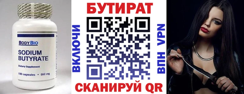 БУТИРАТ BDO 33%  Тула 