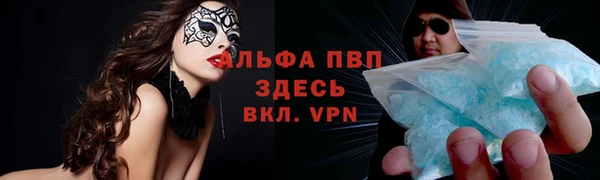 альфа пвп VHQ Володарск